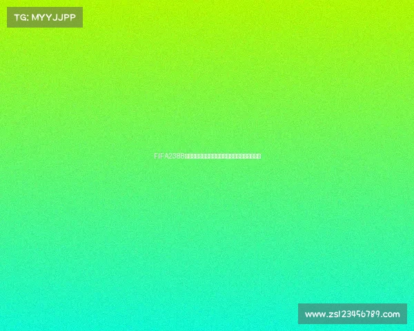 FIFA2388世界杯超级英雄传奇绿茵赛场巅峰对决与荣耀之战
