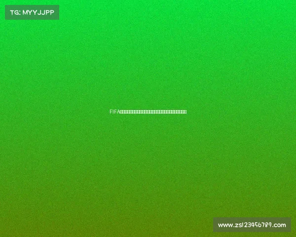 FIFA世界杯活动全球狂欢点燃足球激情精彩赛事全景呈现盛大启幕 FIFA世界杯活动全球狂欢点燃足球激情精彩赛事全景呈现盛大启幕