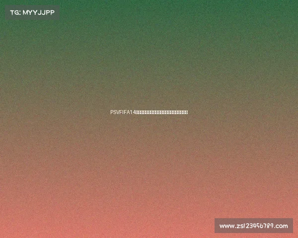 PSVFIFA14世界杯经典赛场重温绿茵激情巅峰对决传奇体验 PSVFIFA14世界杯经典赛场重温绿茵激情巅峰对决传奇体验